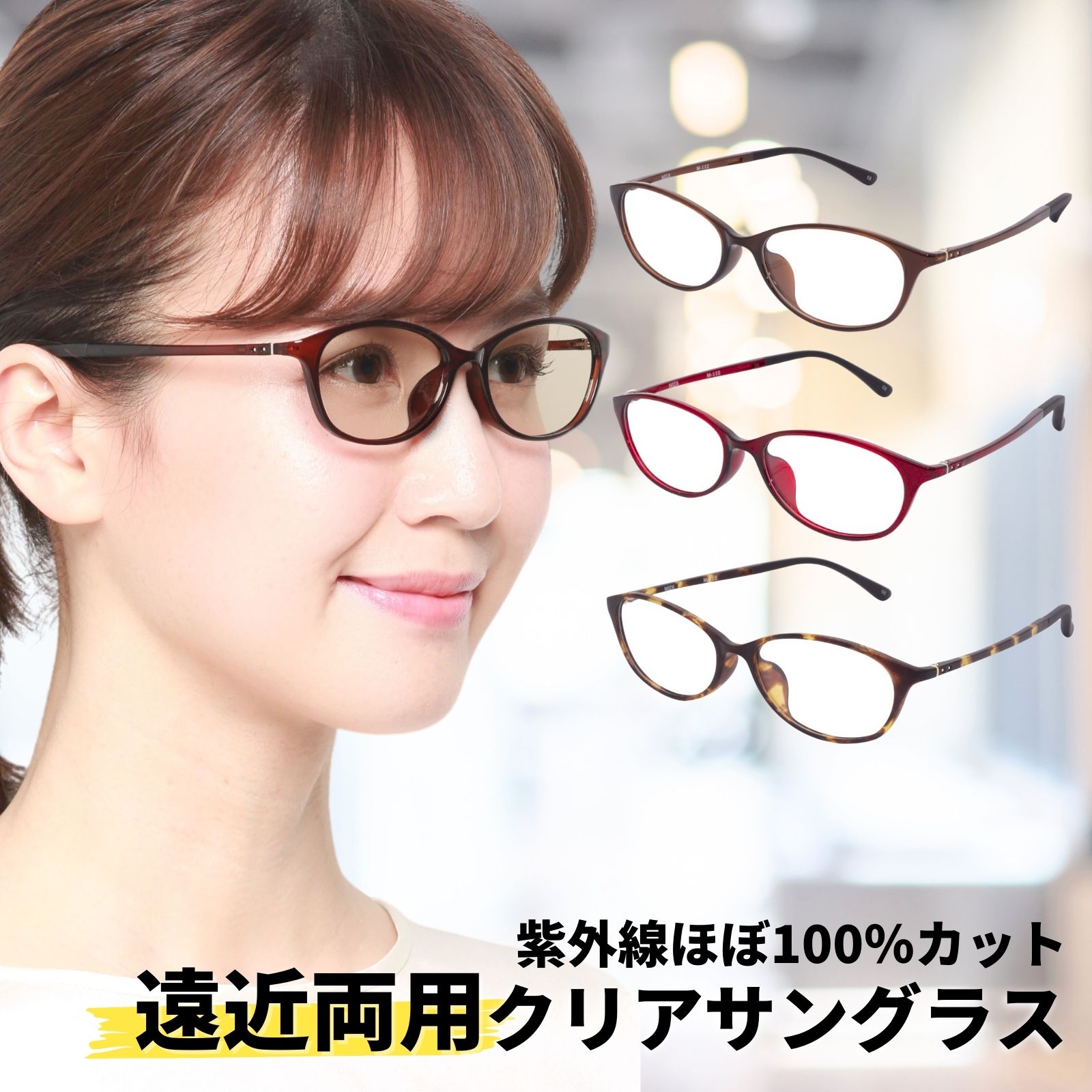 遠近両用老眼鏡 老眼鏡 遠近両用 遠近 レディース 累進多焦点 おしゃれ 境目なし オーバル 度なし 遠近両用メガネ uv420 紫外線カット uvカット m112-rg-ffiq-waveplus160
