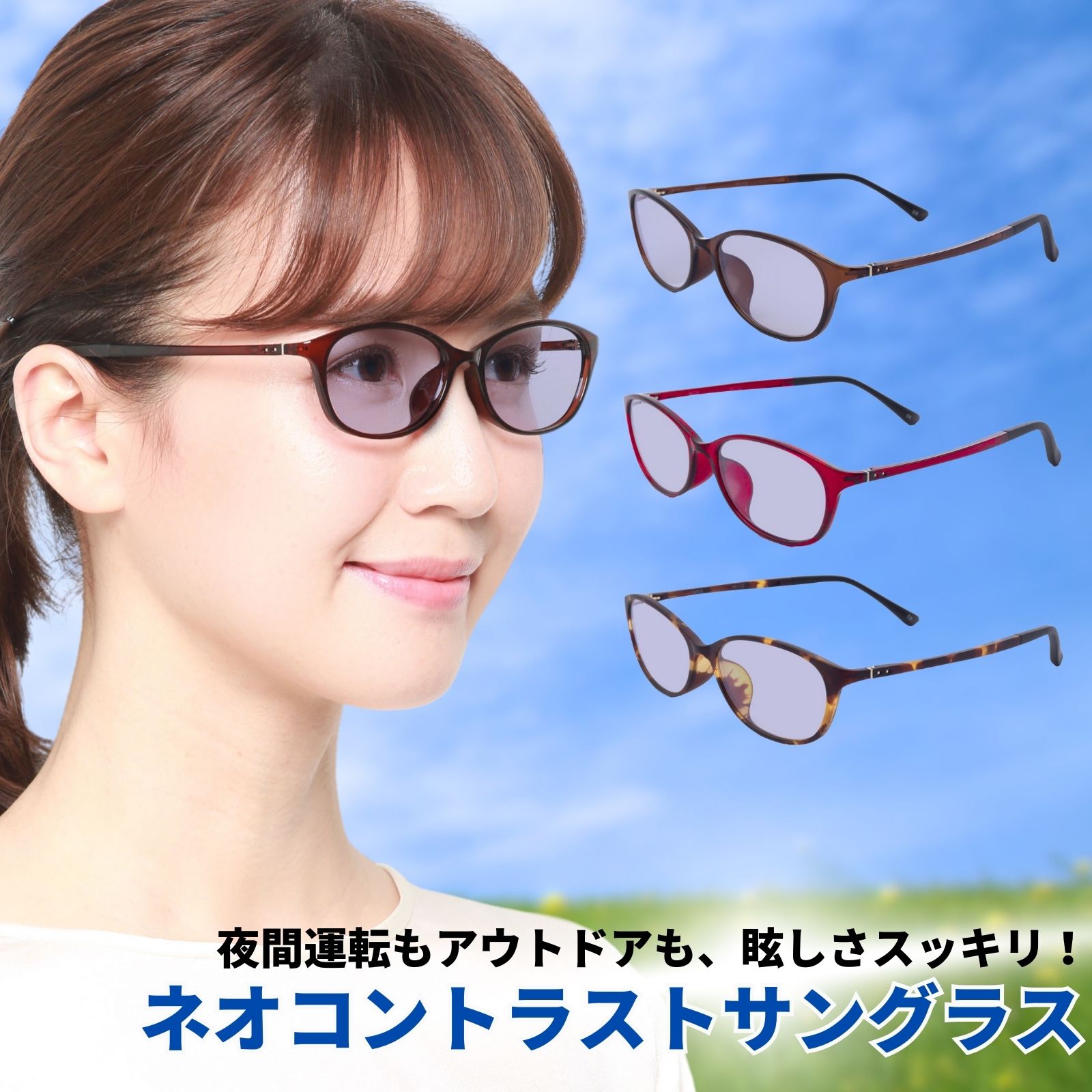 MIDI ミディ ネオコントラスト メガネ | ネオコントラスト レンズ サングラス 薄い色 レディース 女性 薄色 青レンズ ブルーレンズ パープル パープルレンズ M112-SG-NEOCONTRAST160｜メガネ・老眼鏡専門店ミディ