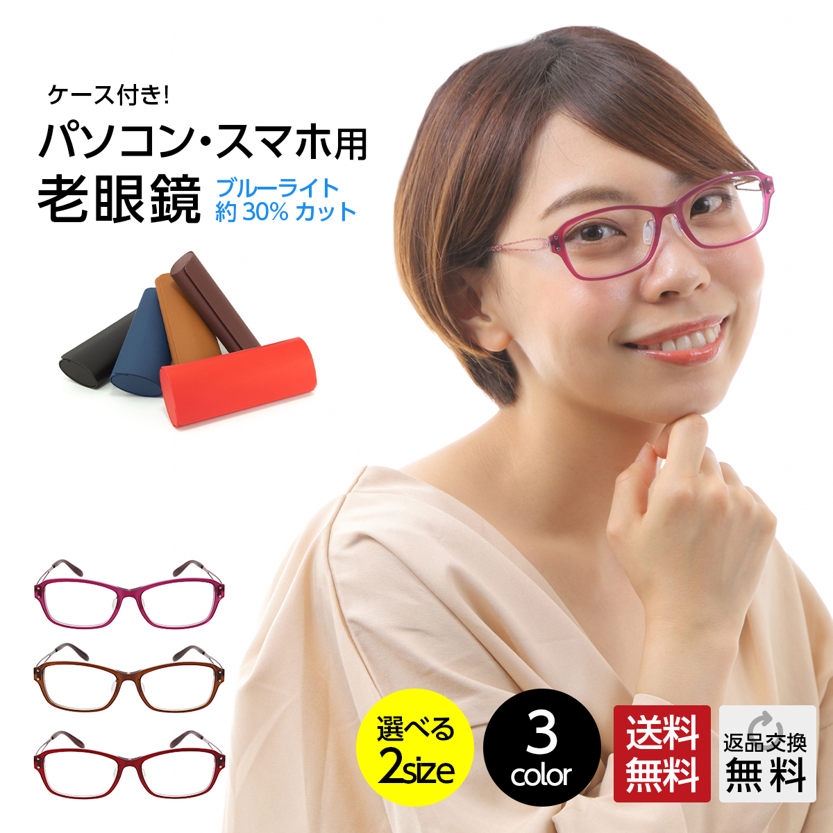 楽天市場】老眼鏡 女性 おしゃれ 日本製 TR-90 ブルーライトカット 2 