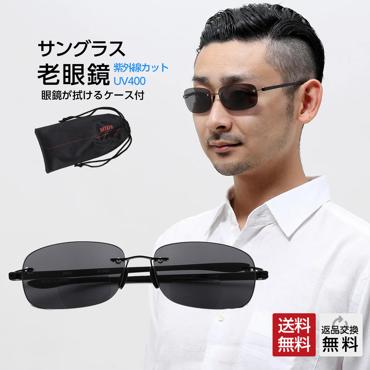 メガネ・老眼鏡 reen MIDI 老眼鏡 カラーレンズ カラー老眼鏡 色付きレンズ メンズ