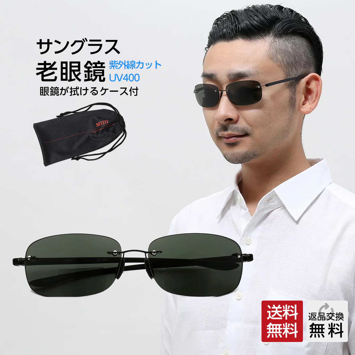 楽天市場 老眼鏡 おしゃれ メンズ サングラス リーディンググラス M 305 ブラックブリッジ クラシックグリーンレンズ 男性用 老眼鏡 メガネ 老眼鏡専門店ミディ