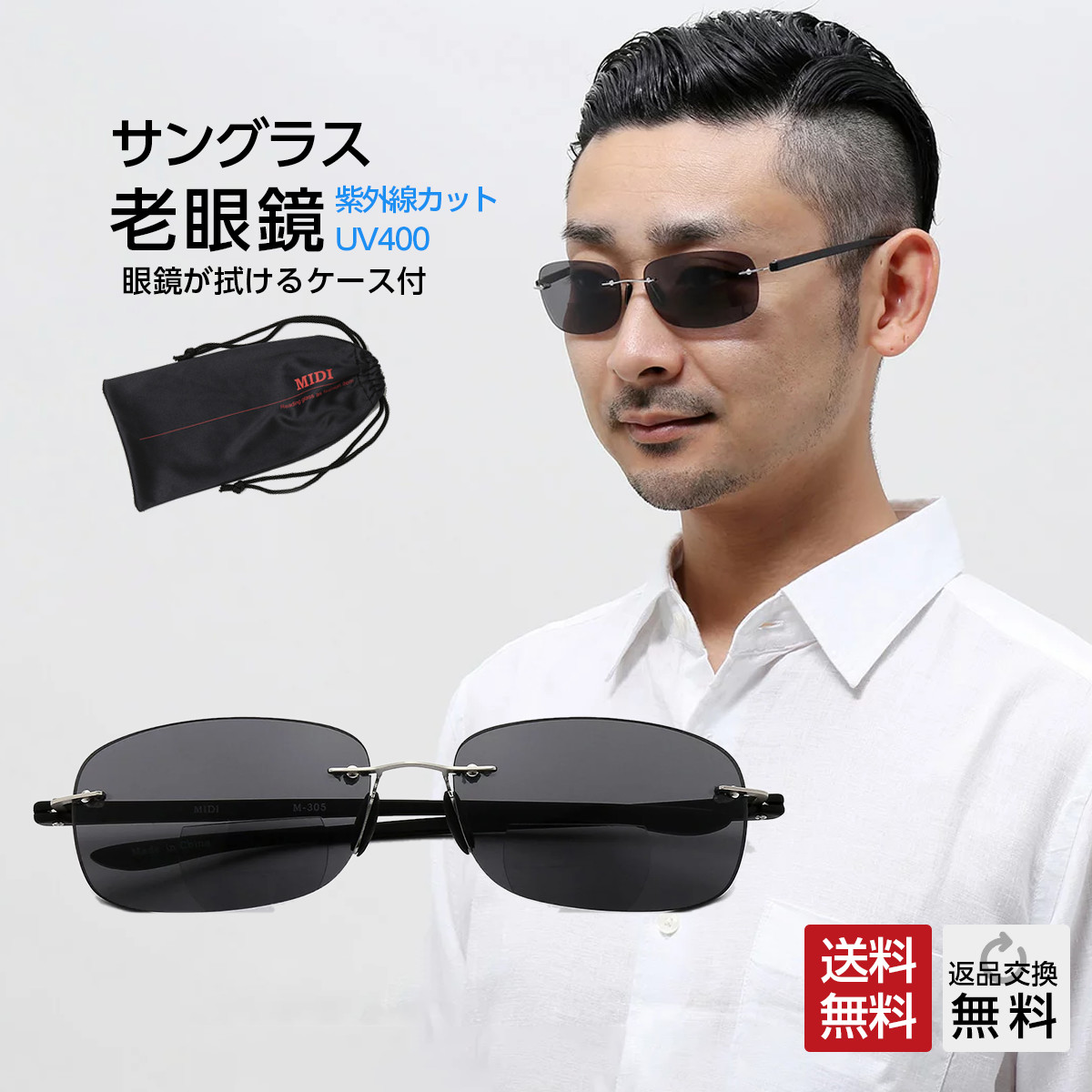 楽天市場 老眼鏡 おしゃれ メンズ サングラス リーディンググラス M 305 ガンメタルブリッジ スモークカラーレンズ 男性用 老眼鏡 メガネ 老眼鏡専門店ミディ