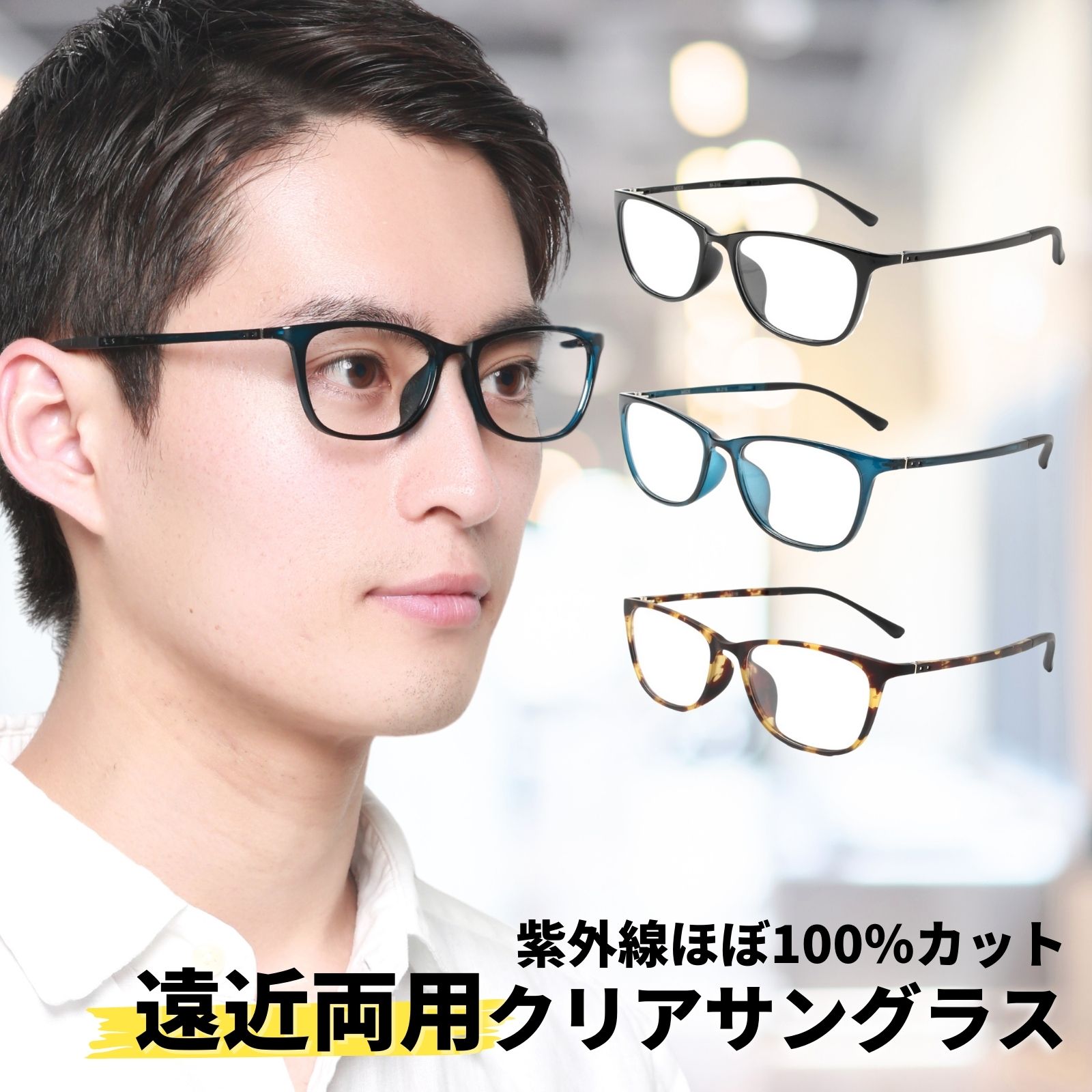 遠近両用老眼鏡 老眼鏡 遠近両用 遠近 メンズ 累進多焦点 おしゃれ 境目なし ウェリントン 度なし 遠近両用メガネ uv420 紫外線カット uvカット m316-rg-ffiq-waveplus160
