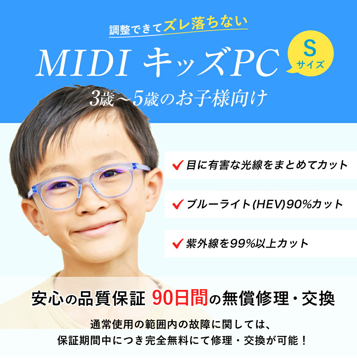 楽天市場 Sサイズ 3歳 5歳目安 ブルーライトカット メガネ 子供 こども キッズ Pcメガネ ブルーライトカットメガネ おしゃれ 度なし Pc 眼鏡 パソコン 伊達メガネ 紫外線カット Uv400 男の子 女の子 メンズ レディース 小学生 ボストン かわいい 軽量 丈夫 ケース