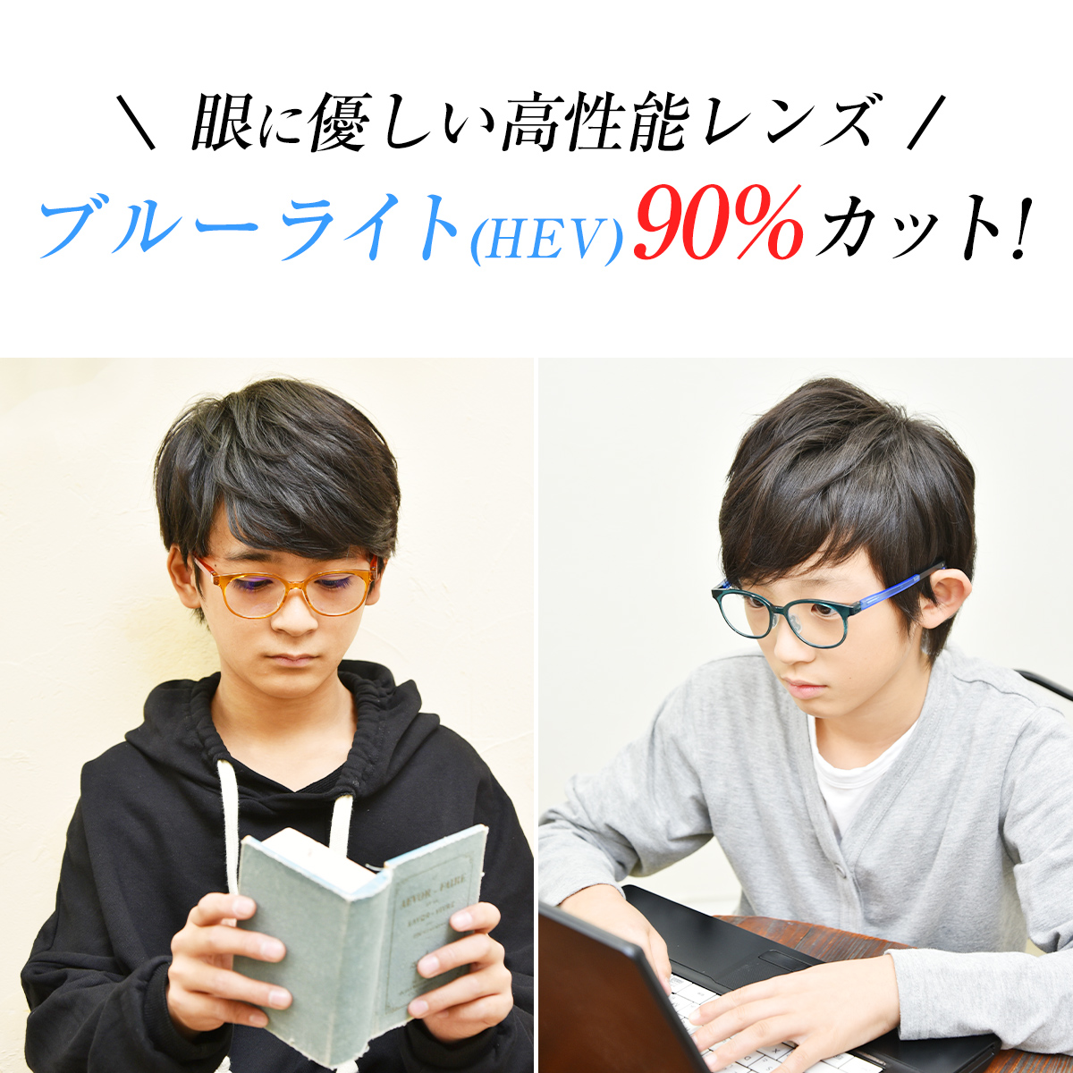 楽天市場 Lサイズ 8歳 10歳目安 ブルーライトカット メガネ 子供 こども キッズ Pcメガネ ブルーライトカットメガネ Pc眼鏡 パソコン おしゃれ 度なし 伊達メガネ 紫外線カット Uv400 男の子 女の子 小学生 ボストン かわいい 軽量 丈夫 ケース M601 メガネ