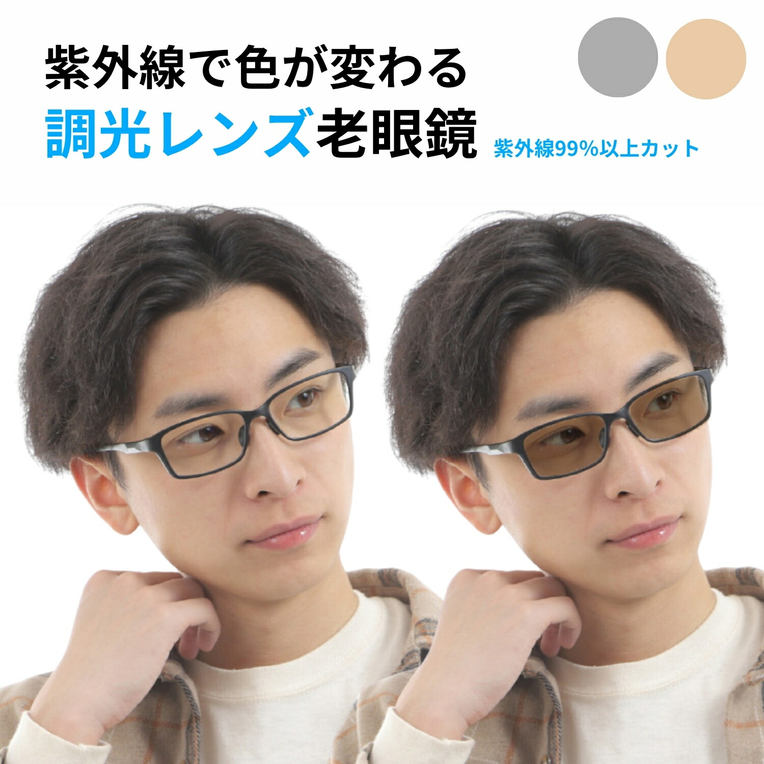 3日間値下げ【超美品】ViXion01 遠近両方老眼めがね 遠近両用老眼鏡 調光 調光レンズ 遠近両用メガネ 遠近両用 累進多焦点