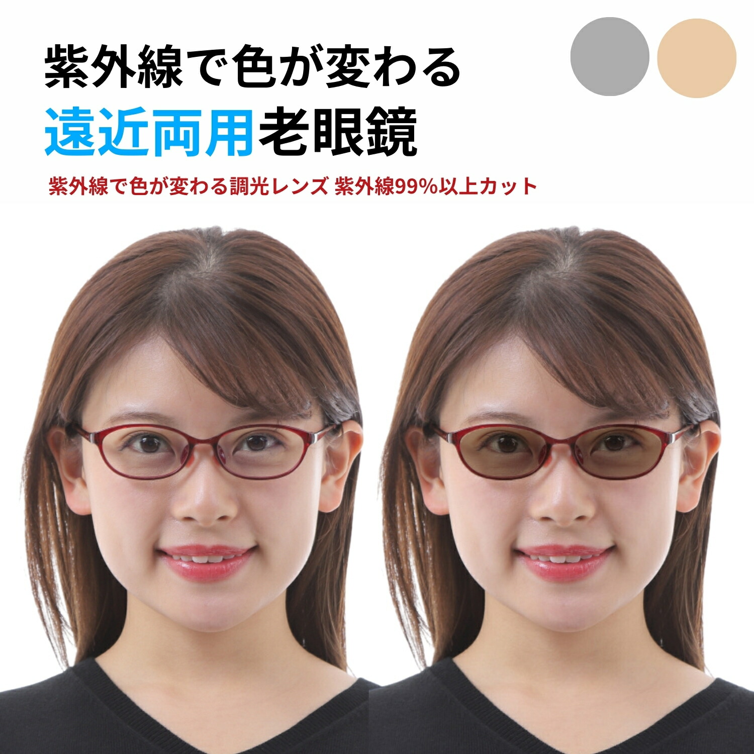黒眼鏡・色つや水晶体特集