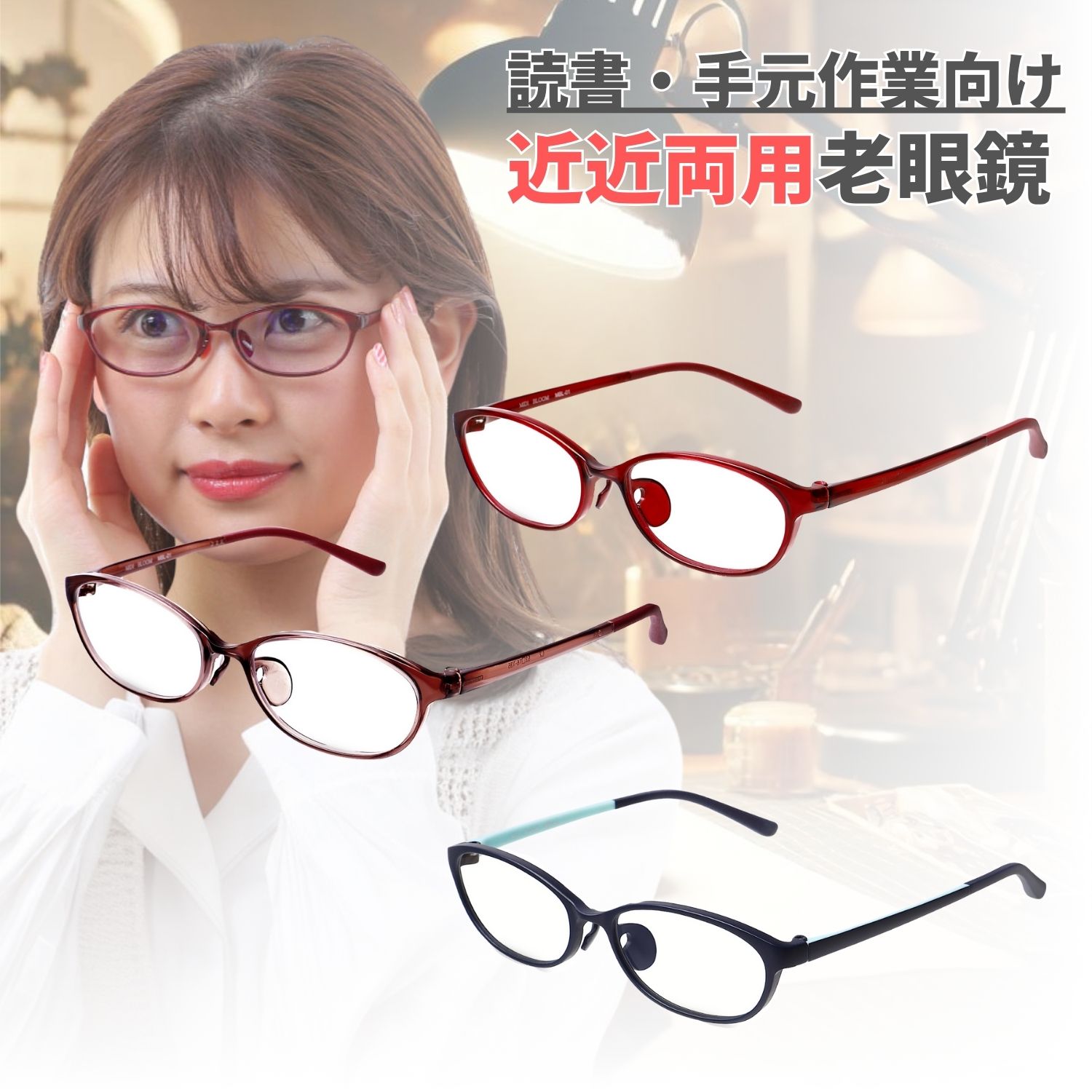 楽天市場】近近両用レンズ（近用ワイド）左右一式 度数：+1.50 +2.00 +