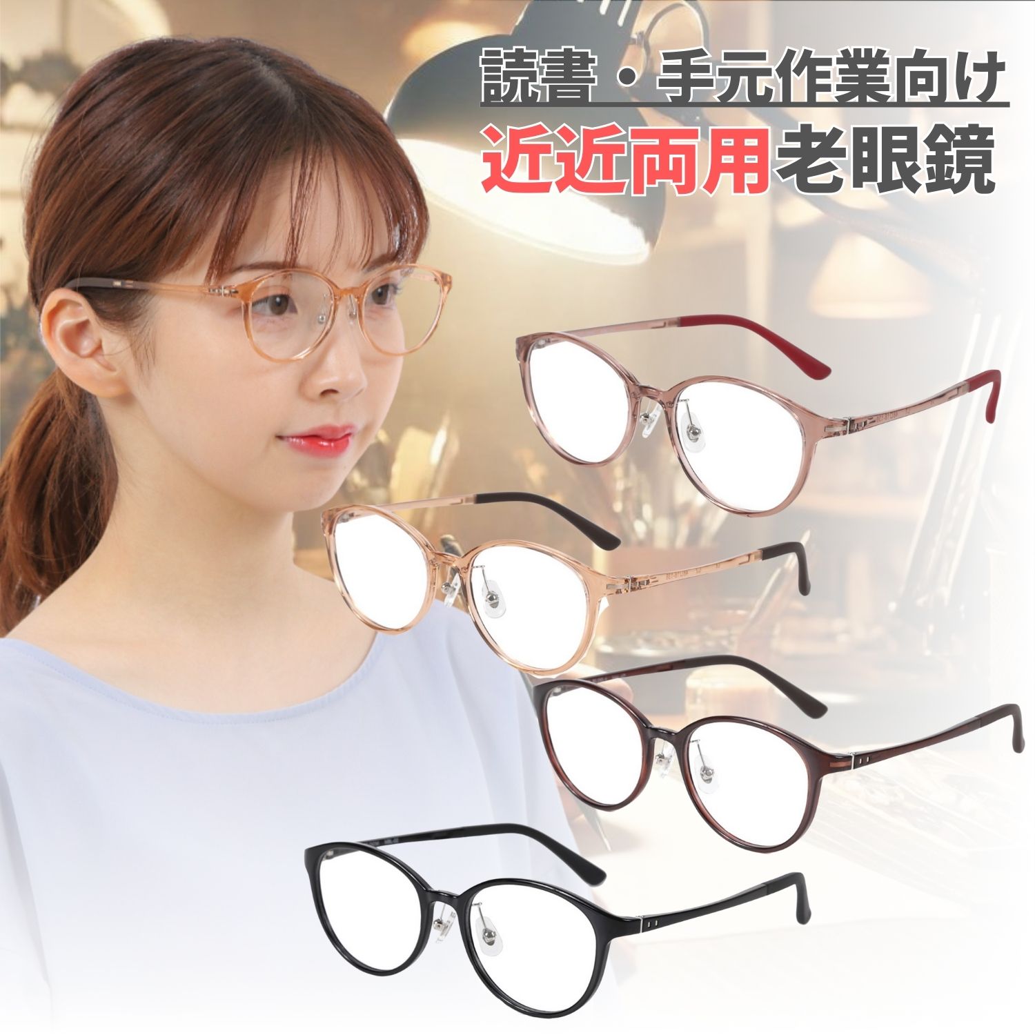 近々両用老眼鏡 近々両用 老眼鏡 近々両用メガネ 近々両用眼鏡 近近両用老眼鏡 近近両用眼鏡 近近両用メガネ | 読書・手元作業向け 近用40cm~遠用1m程度目安 ボストン 4カラー mbl02rg-ffnote MIDI BLOOM