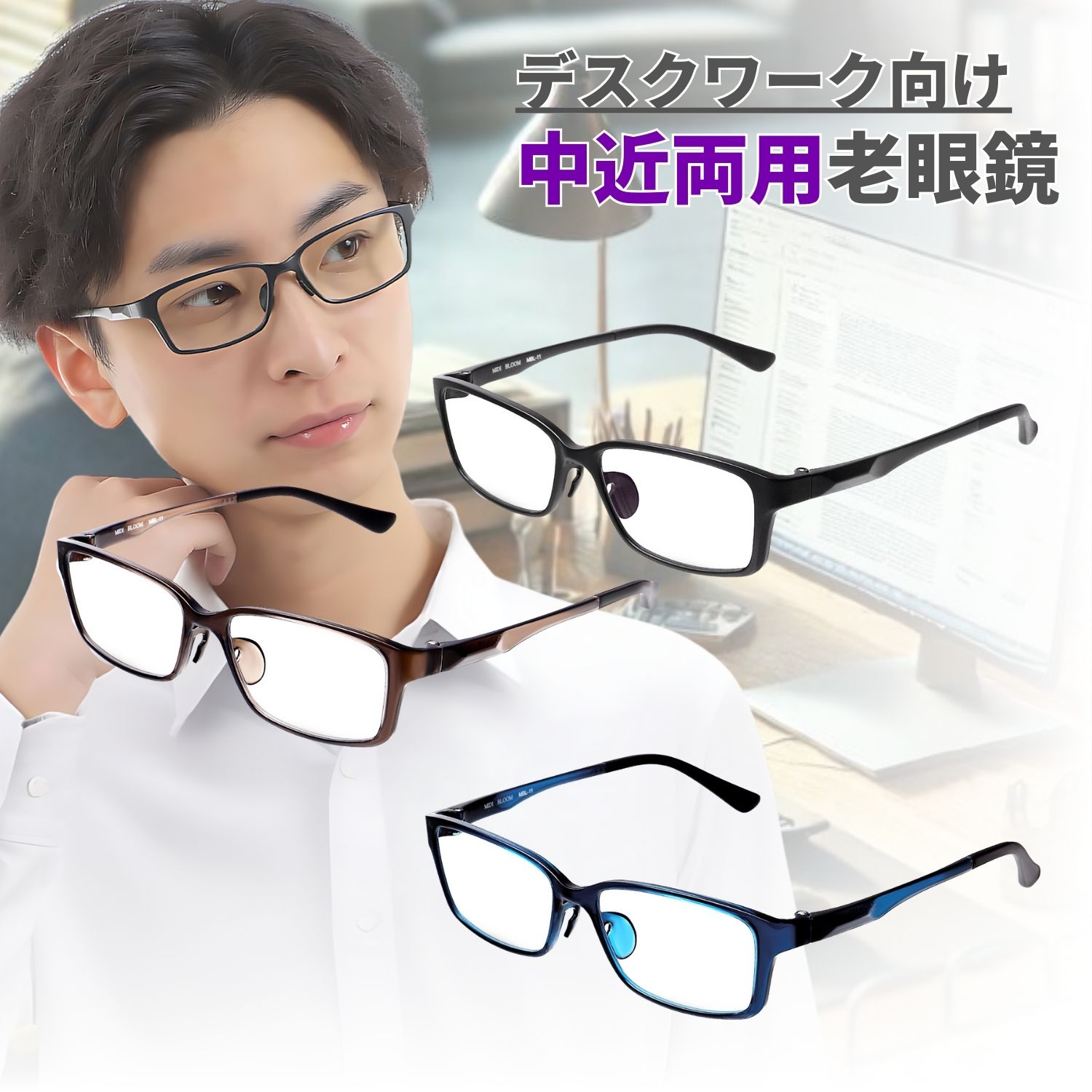 楽天市場】近々両用老眼鏡 近々両用 老眼鏡 近々両用メガネ 近々両用