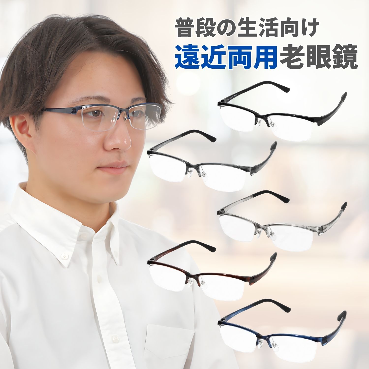 フチなし眼鏡特集 眼鏡・サングラス-老眼鏡