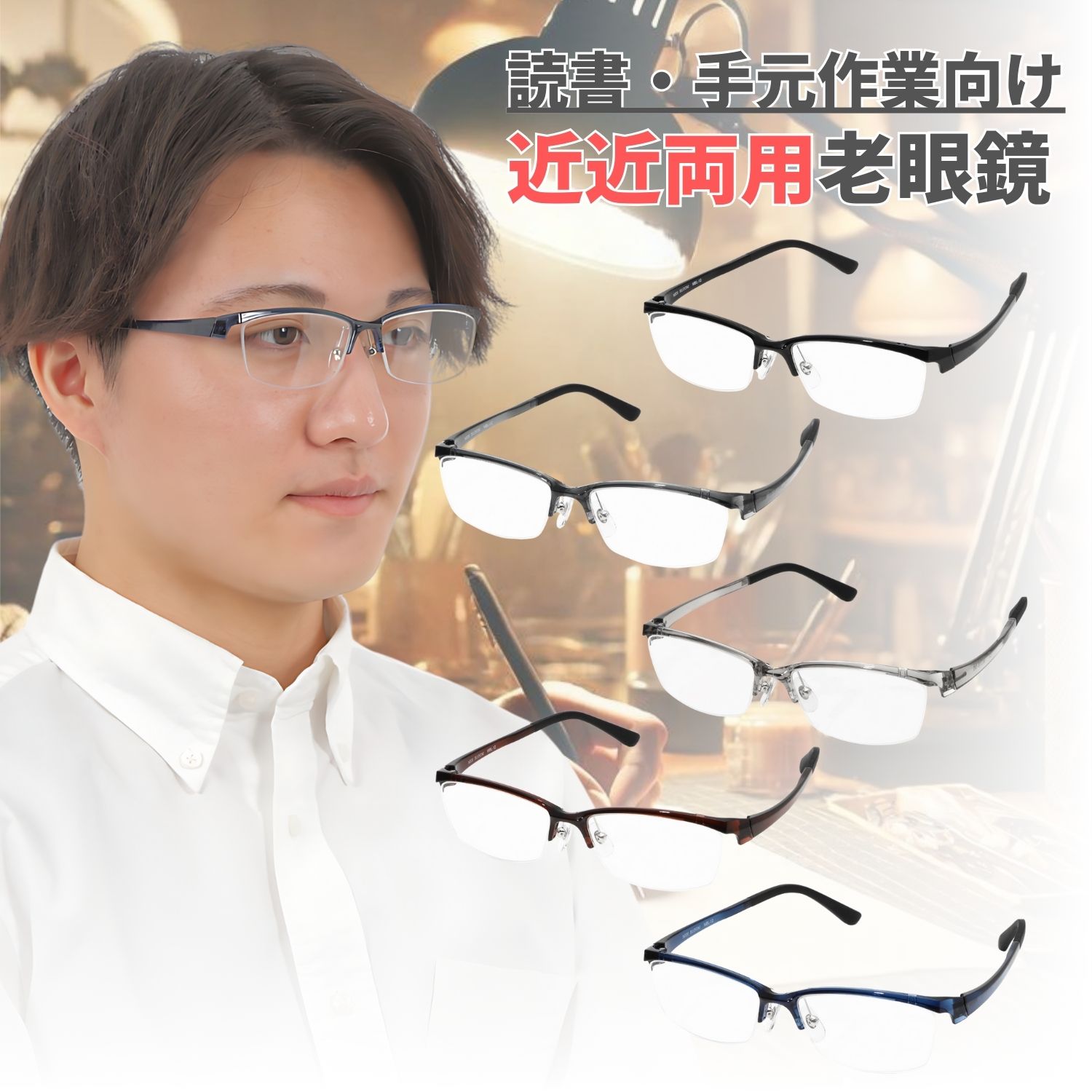 楽天市場】近近両用レンズ（近用ワイド）左右一式 度数：+1.50 +2.00 +