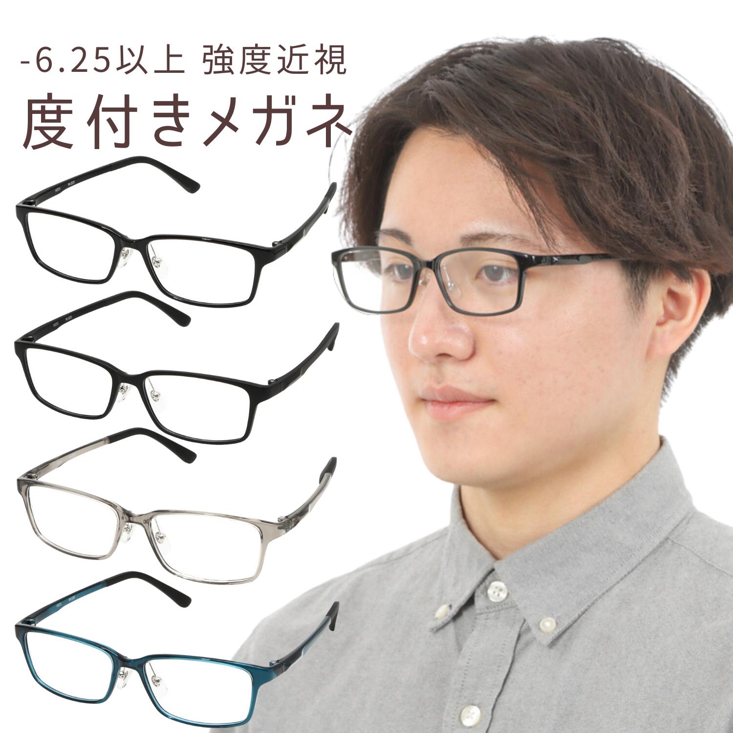 黒眼鏡・色つや水晶体特集