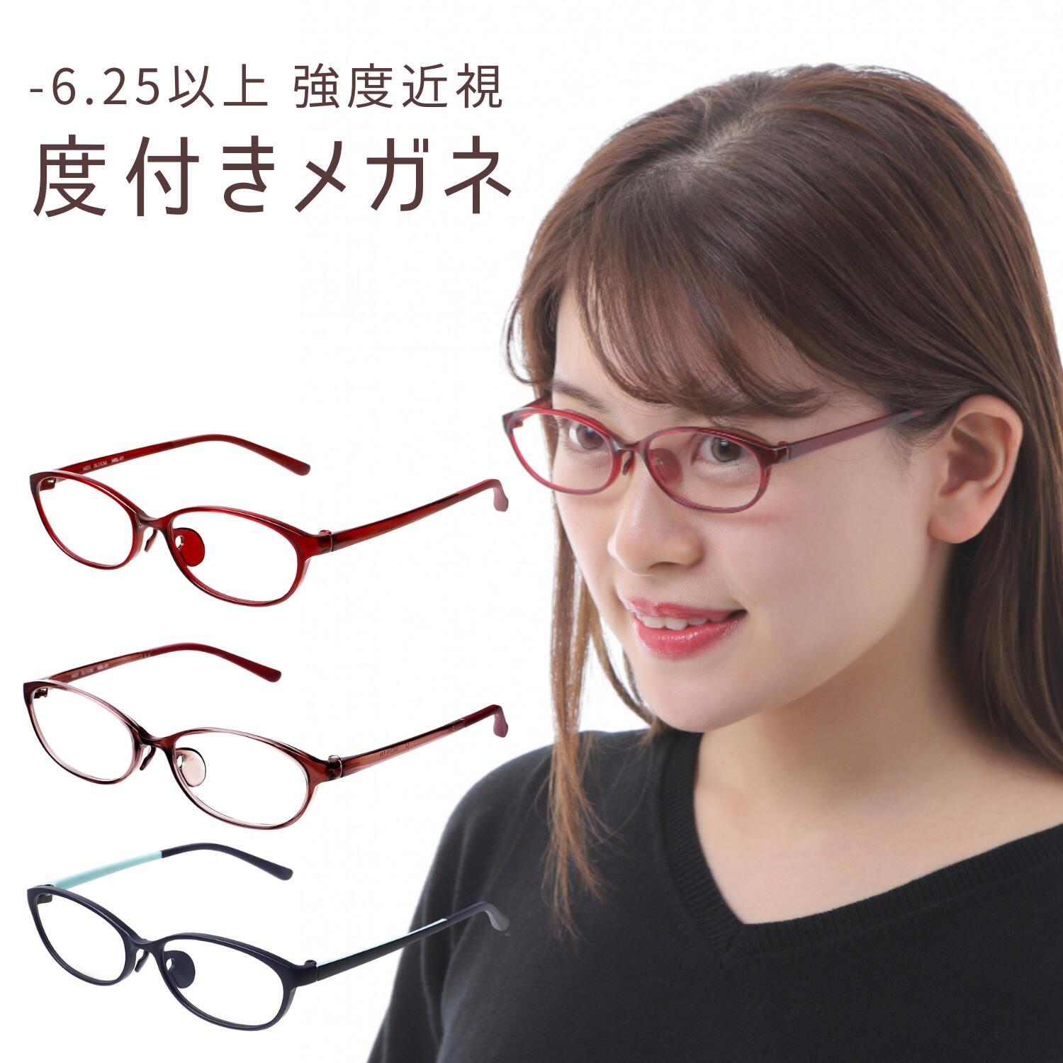 黒眼鏡・色合い水晶体特集