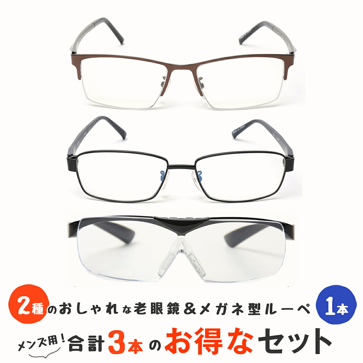 フチなし眼鏡特集 老眼鏡-バッグ・小物・ブランド雑貨