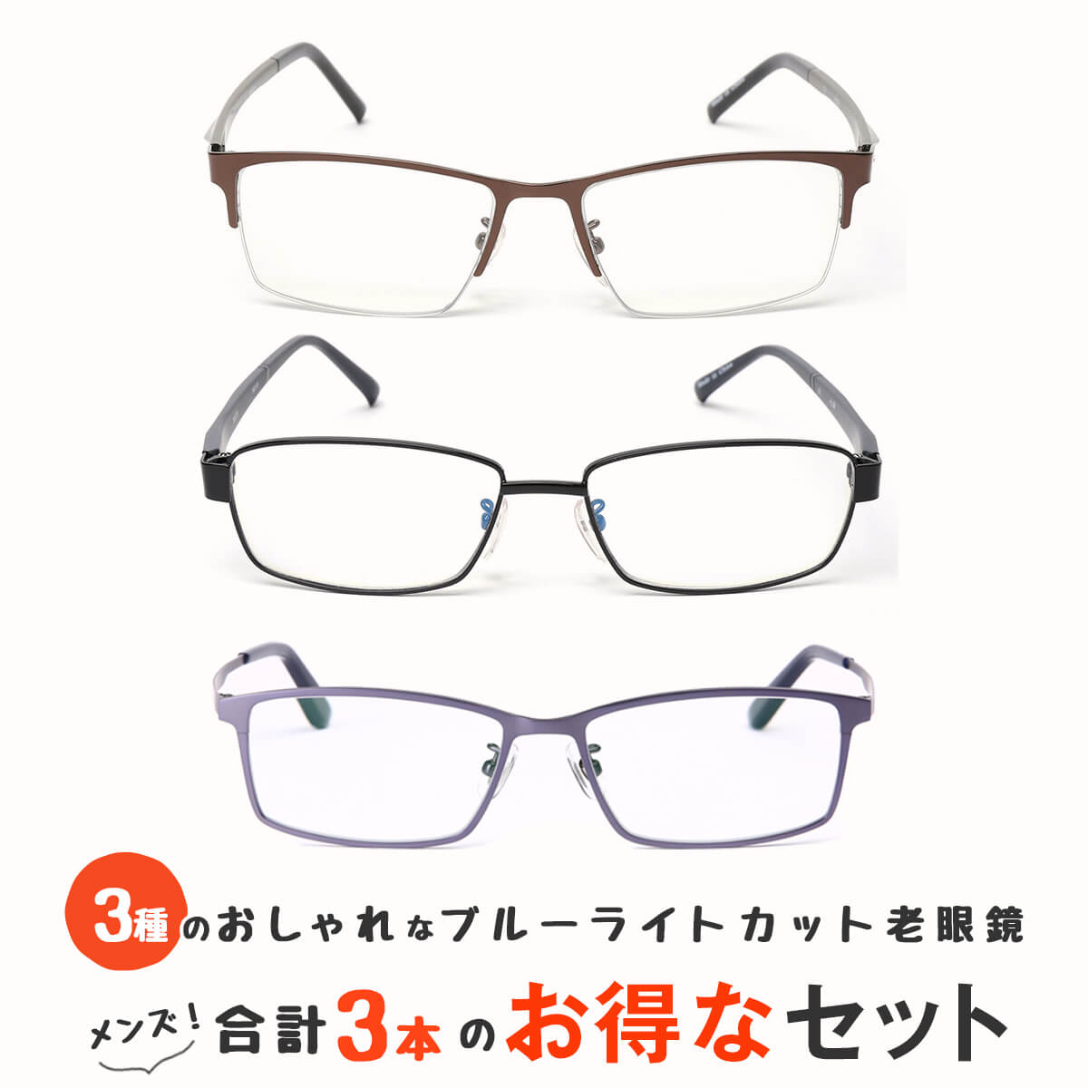フチなし眼鏡特集 バッグ・小物・ブランド雑貨-眼鏡・サングラス-老眼鏡