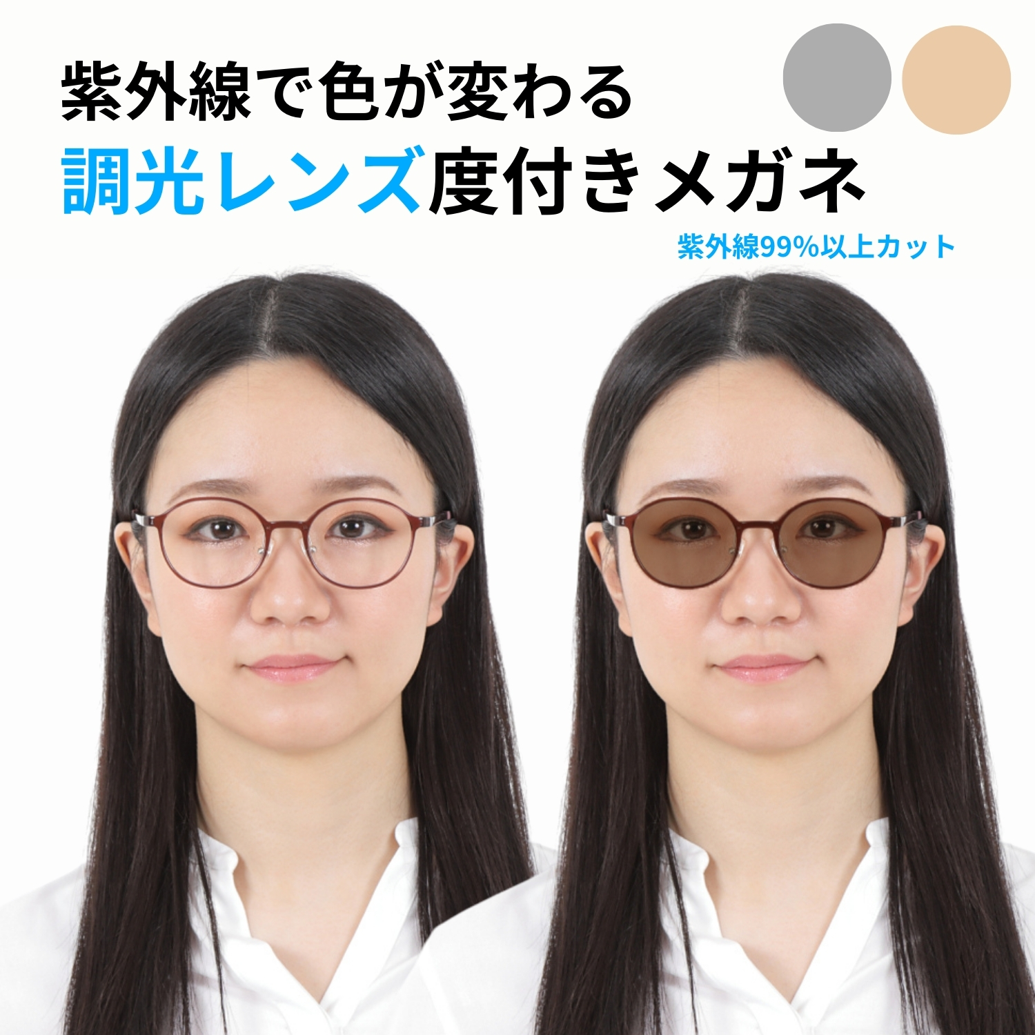 調光レンズ　度入り　メガネ　度入りサングラス 楽天市場】度付きサングラス 調光 サングラス 度入り 度付き 調