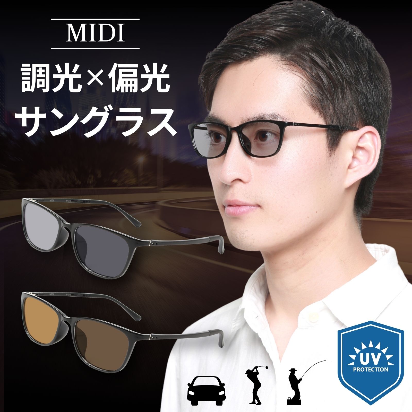 サングラス 偏光 調光 メンズ スポーツ UV 調光レンズ UVカット 運転用 ウェリントン おしゃれ 偏光レンズ 薄い 色 偏光サングラス ドライブ 調光サングラス ゴルフ 釣り アジアンフィット 黒 遮光 紫外線カット 太陽が眩しく ない 太陽光で色が変わる M316-PHOTOPOLAR|メガネ・老眼鏡専門店ミディ