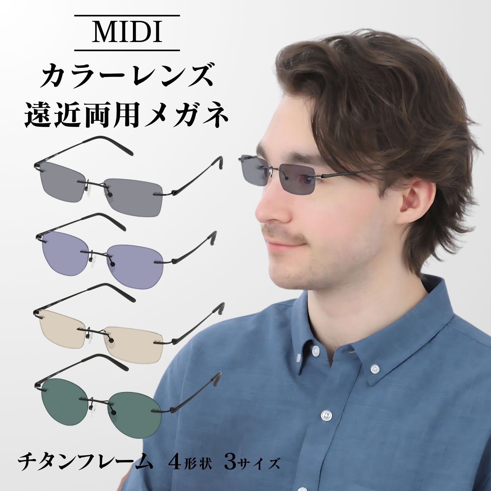 黒眼鏡・色合い水晶体特集