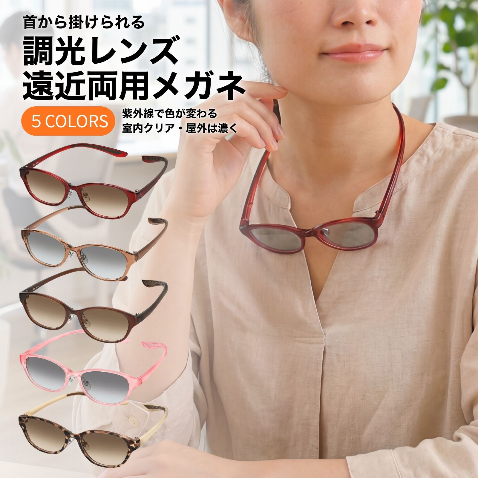 フチなし眼鏡特集 眼鏡・サングラス-老眼鏡