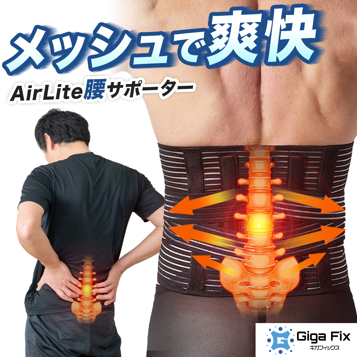 【楽天市場】\メッシュで通気性バツグン！／コルセット ベルト 大きいサイズ スポーツ 腰 サポーター 腰用 腰椎 サポートベルト 通気性 医療