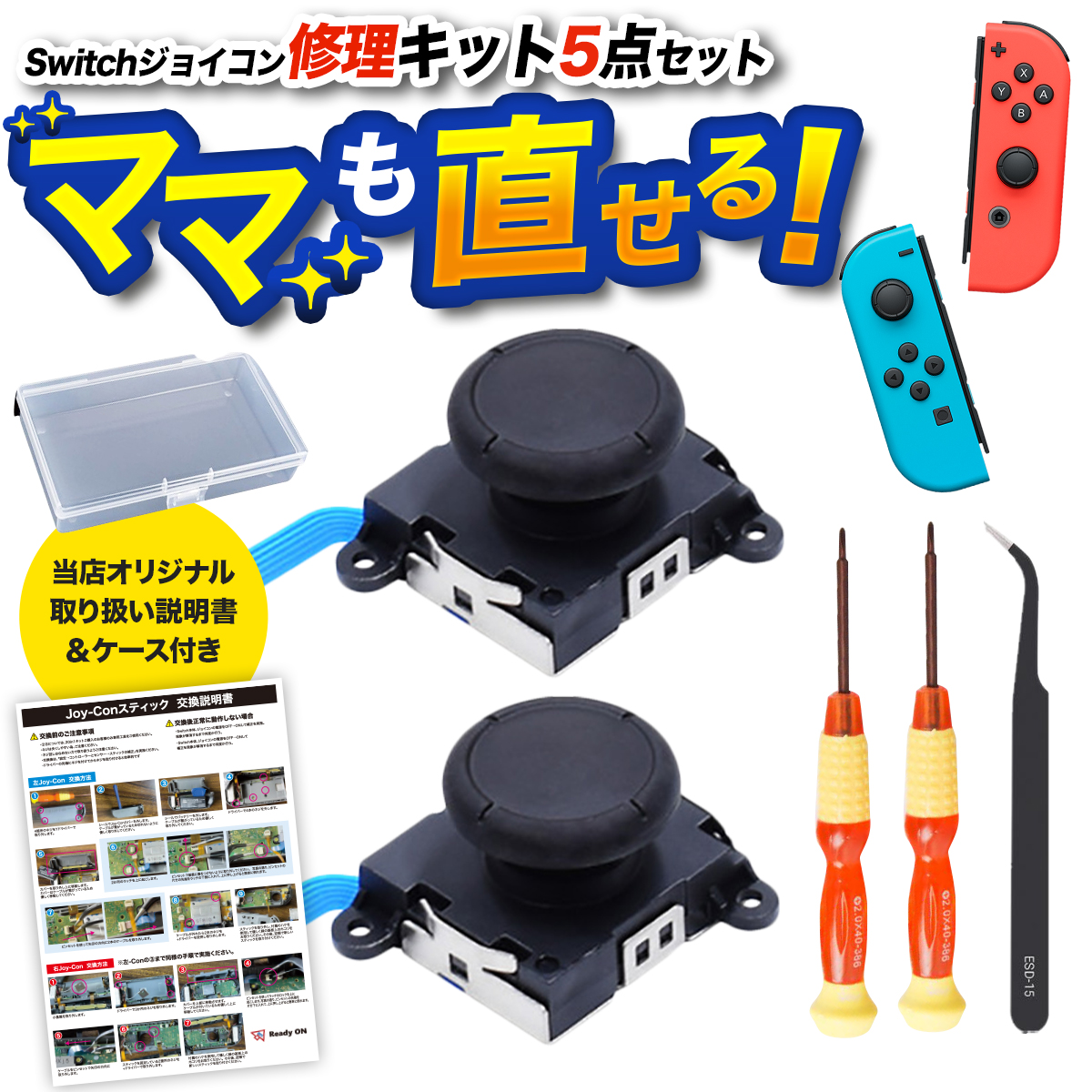 楽天市場】【スティック2個セット】 Nintendo switch ジョイコン 