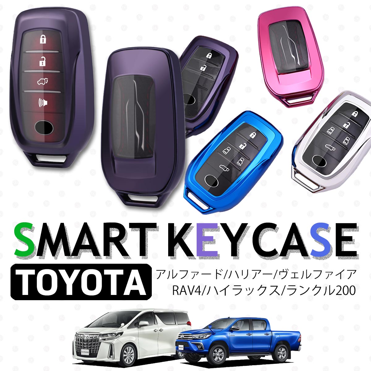 【楽天市場】【オープン記念価格】 トヨタ TOYOTA スマート キーケース ハリアー 80系 ハイラックス GUN125 ランドクルーザー ...