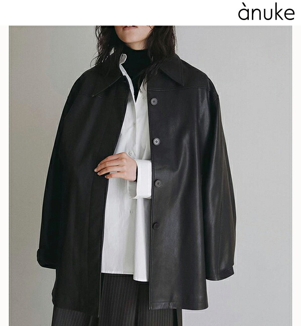 【取っておく商いもの】anuke アンヌーク  Ecoleather Over Jacket 62620105 9月中～10月中入荷予定を組む 信用販売決済当てはめる不可 2026Prefall 2026秋冬 新作 とり止める返品不可
