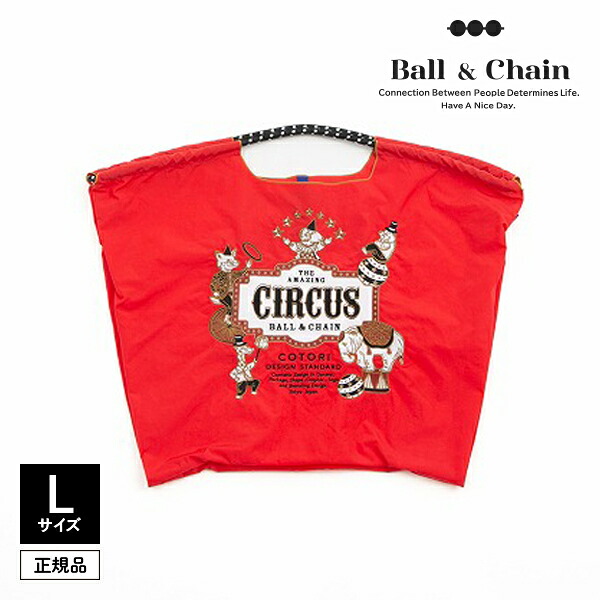 【即日発送(火曜除く)】【正規品保証】【検品後発送】Ball&Chain ボールアンドチェーン Episode.05 CIRCUS-L 321107 Lサイズ バッグ エコバッグ ショッピングバッグ 正規品 正規販売店 新作 2way キャンセル返品不可