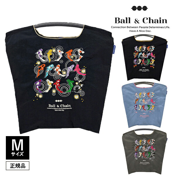 【即日発送(火曜除く)】【正規品保証】【検品後発送】Ball&Chain ボールアンドチェーン KOI 301020 Mサイズ バッグ エコバッグ ショッピングバッグ 正規販売店 正規品 キャンセル返品不可