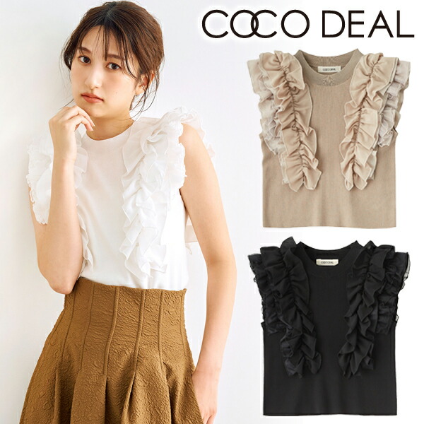 楽天市場】【即日発送】COCODEAL ココディール チュールフリル