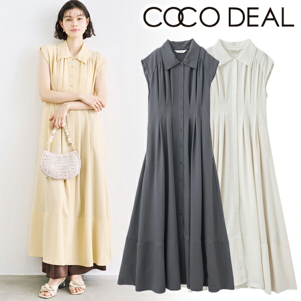 楽天市場】【即日出荷】ファイナルセール50%OFF! COCODEAL ココ