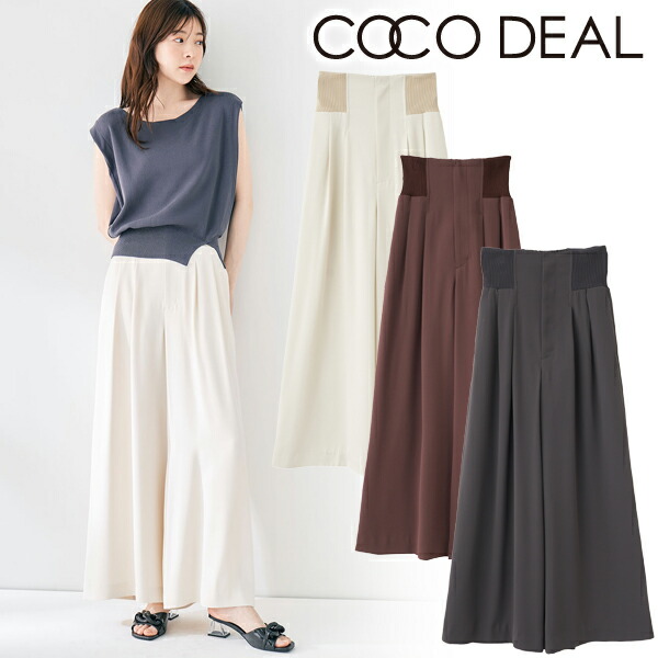楽天市場】【即日発送】COCODEAL ココディール タックワイド