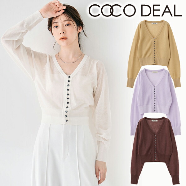 楽天市場】【即日出荷】COCODEAL ココディール ビジュー