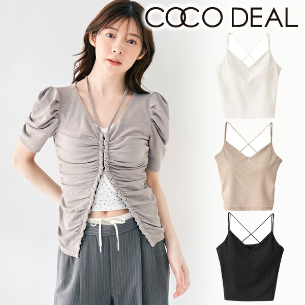 楽天市場】【即日発送】COCODEAL ココディール フロントホック