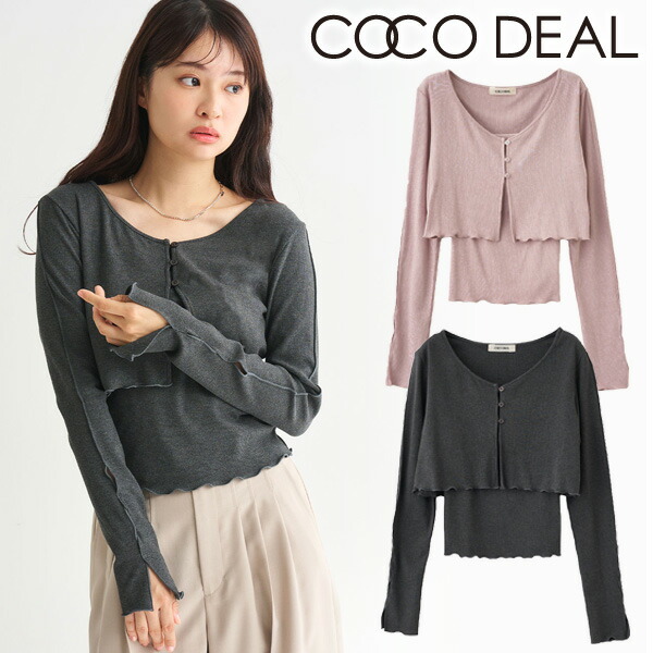 完売 ココディール 新品タグ付 シアーリブレースカーディガン 杢グレー 完売 ココディール 新品タグ付 シアーリブレースカーディガン 杢グレー