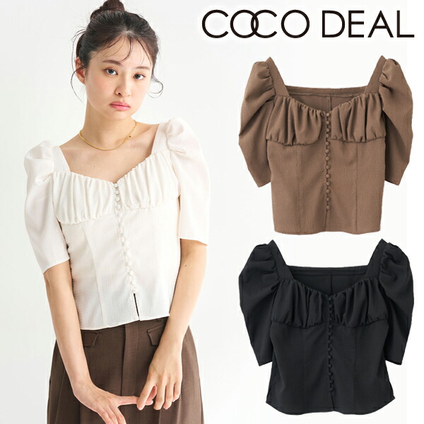 楽天市場】【即日出荷】(セール30%OFF) COCODEAL ココディール シアー