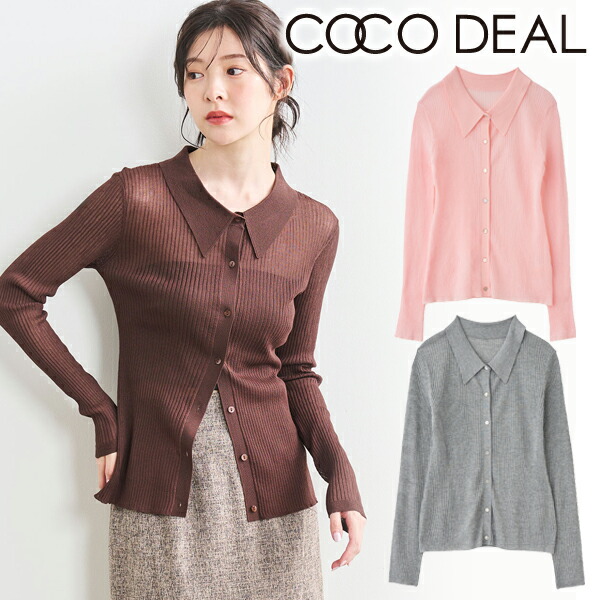 楽天市場】【即日出荷】(セール30%OFF) COCODEAL ココディール シアー