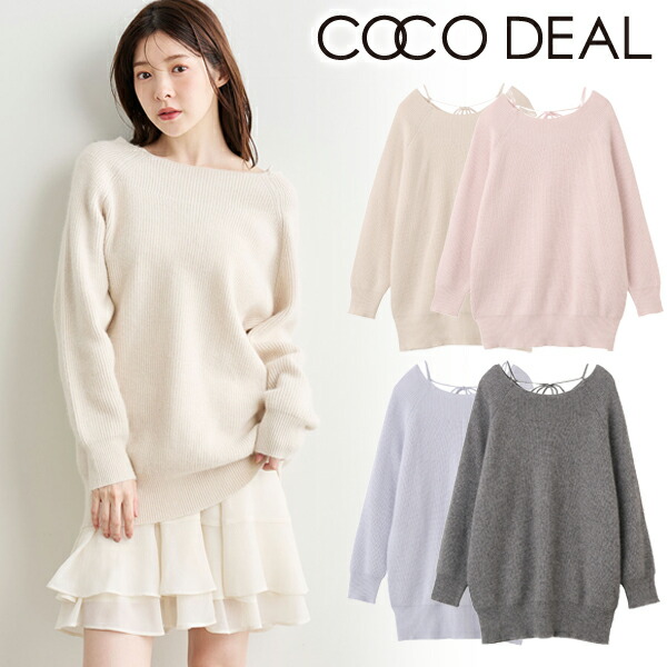 楽天市場】【SOLD OUT】【スーパーSALE40%OFF】COCODEAL ココディール