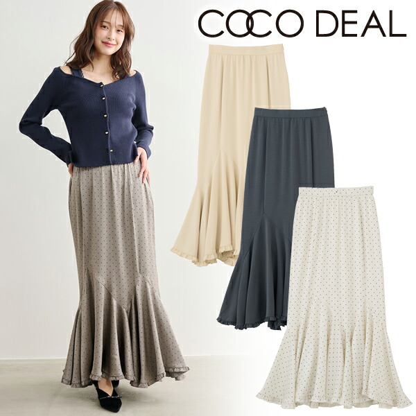 【週末も即日送りとどける】COCODEAL ココディール ヘムフリルマーメイドスカート 76117117   26SS 2026春夏 新作 とり止める返品不可