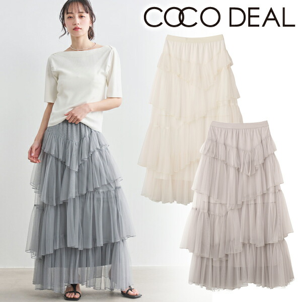 【6/11(木)10時～PRE SALE20%OFF】【即日送りとどける】COCODEAL ココディール ティアードギャザーチュールスカート 76217352   26SS 2026春夏 新作 とり止める返品不可