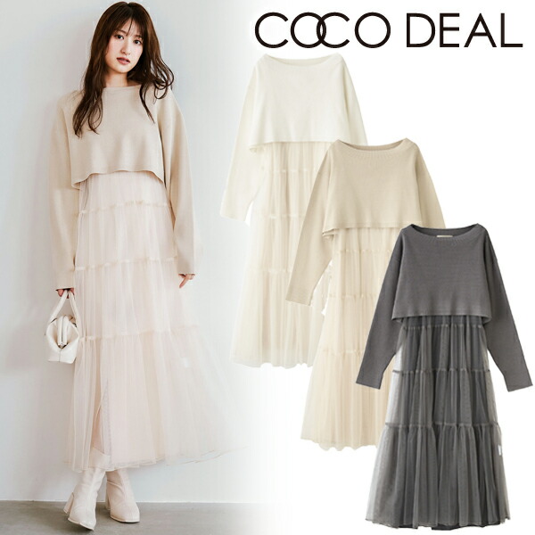土日も即日発送/COCODEAL ココディール シャーリングウエストシャツ 75318357 25SS 2025春夏キャンセル返品不可 楽天市場】【即日発送】COCODEAL ココディール シャーリング