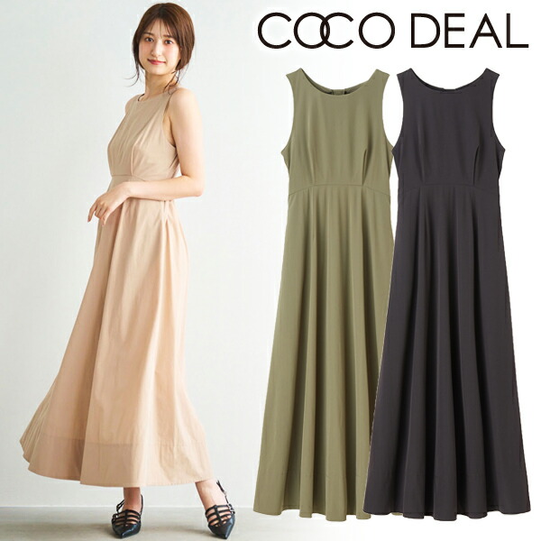 楽天市場】【即日出荷】【待望追加】COCODEAL ココディール 水彩