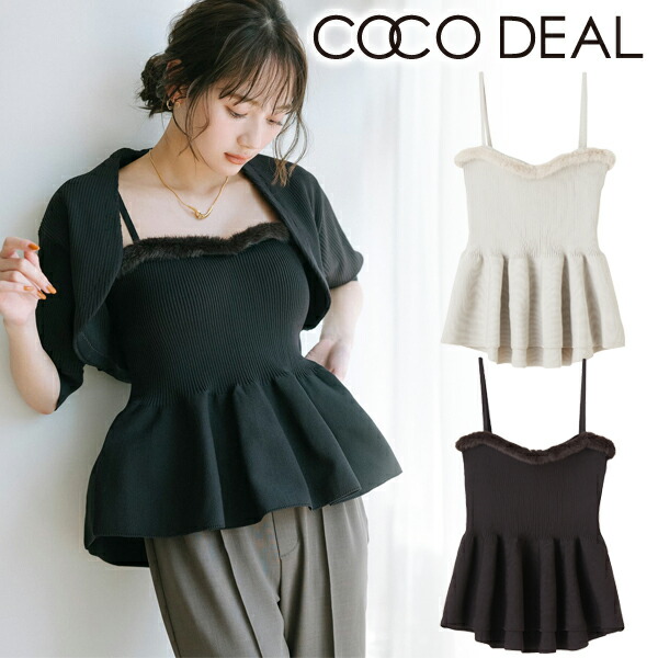 楽天市場】【SALE50%OFF】【即日発送(火曜除く)】COCODEAL ココ