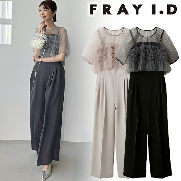 【本日限定価格】FRAYI.Dカットワークフリルペプラムブラウス FRAY I.D（フレイアイディー）の「カットワークフリルペプラム