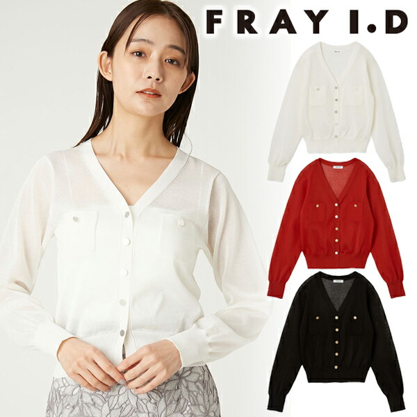 楽天市場】【即日出荷】(期間限定12%OFF) FRAY I.D フレイ