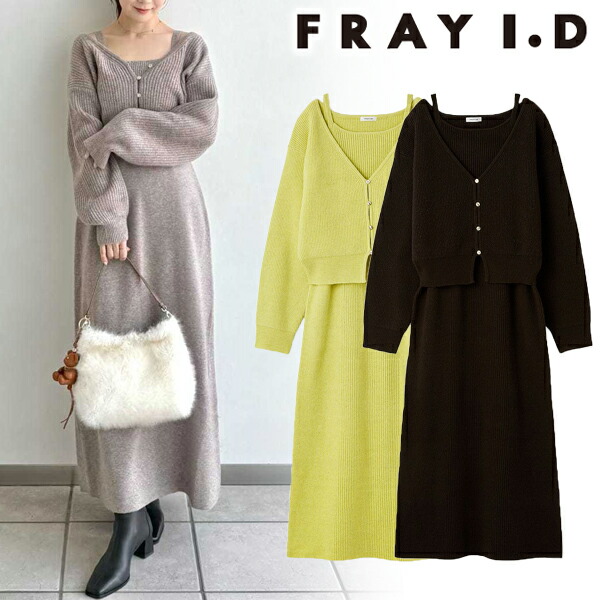 楽天市場】【即日出荷】15%OFF! FRAY I.D フレイアイディー ミックス