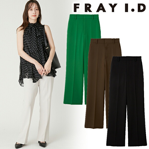 【期間限定10%OFF+エントリーでP2倍】【即日発送(火曜除く)】FRAY I.D フレイアイディー センタープレスセミフレアーパンツ FWFP261079 26SS 2026春夏 新作 キャンセル返品不可