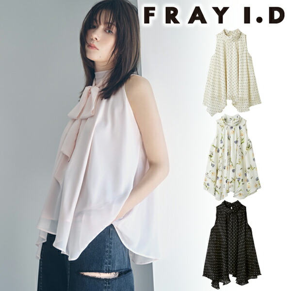 【再入荷】【期間限定10%OFF】【即日発送(火曜除く)】FRAY I.D フレイアイディー リボンタイホルターブラウス FWFB261101 26SS 2026春夏 新作 キャンセル返品不可