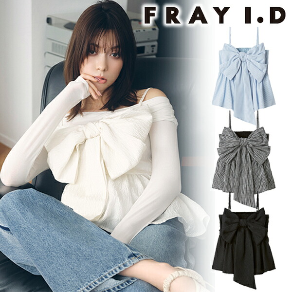 【期間限定10%OFF+エントリーでP2倍】【即日発送(火曜除く)】FRAY I.D フレイアイディー リボンペプラムキャミトップス FWFB261106 26SS 2026春夏 新作 キャンセル返品不可